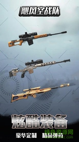 颶風(fēng)空戰(zhàn)隊(duì)無(wú)限金幣 v1.0 安卓版 1