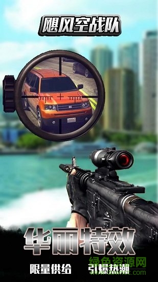 颶風(fēng)空戰(zhàn)隊(duì)無(wú)限金幣 v1.0 安卓版 0