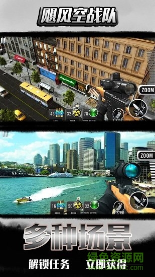 颶風(fēng)空戰(zhàn)隊(duì)最新下載