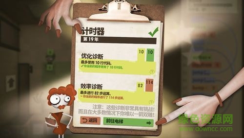 程序員升職記游戲