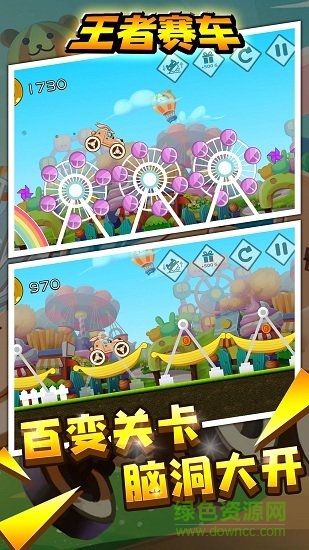 王者赛车 王者赛车最新下载