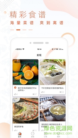 全美食青春版手機端