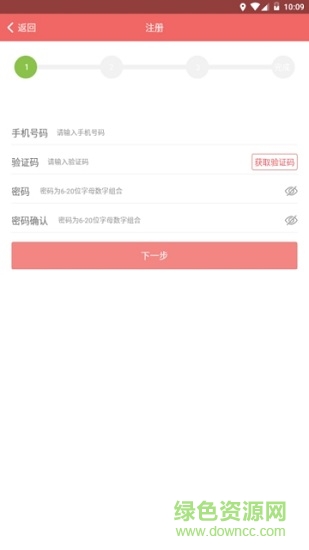奕杰應(yīng)聘 奕杰應(yīng)聘安卓版