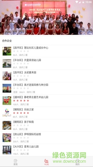 奕杰應(yīng)聘學(xué)生版 v1.00.71 安卓版 0