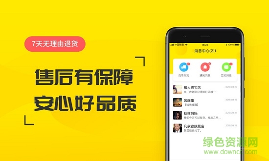 澳淘 v2.0.0 安卓版 0