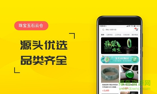 澳淘 v2.0.0 安卓版 1