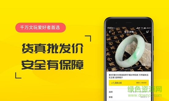 澳淘手機(jī)版