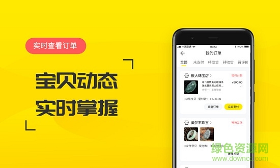 澳淘 v2.0.0 安卓版 3