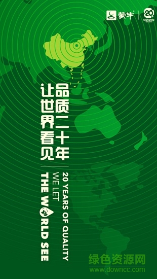 蒙牛辦隨官方平臺(tái) v1.9.4 安卓版 0