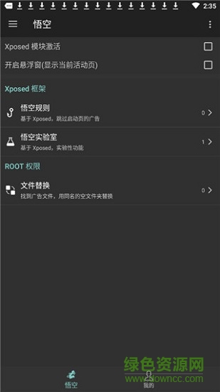 悟空加速 悟空加速下载