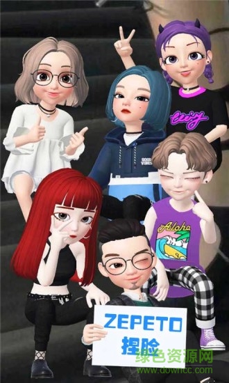 zepeto捏臉無限金幣版 v3.34.110安卓版 0