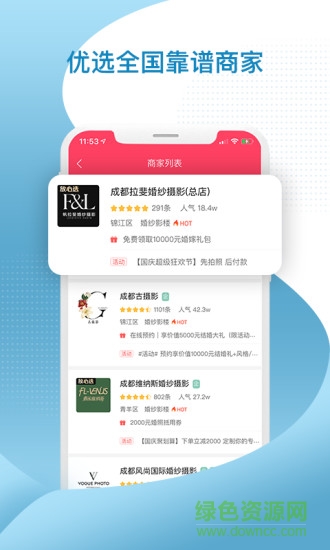 花嫁婚禮 v2.2.30 安卓版 0