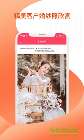 花嫁婚禮 v2.2.30 安卓版 1