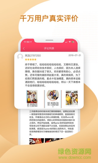 花嫁婚禮 v2.2.30 安卓版 2