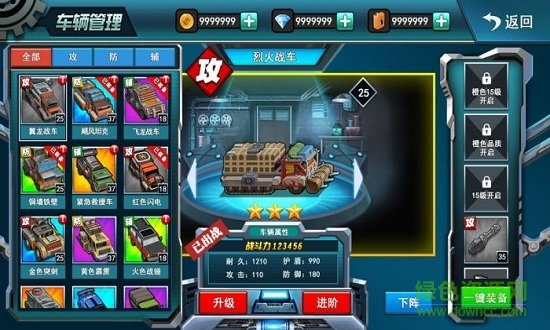 末世戰(zhàn)車免費下載