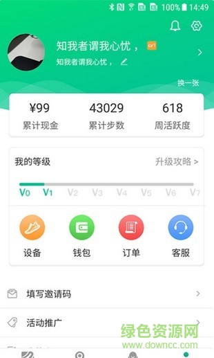 煉步 煉步app下載