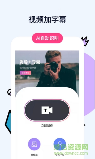 視頻加字幕手機軟件 v4.0.0 最新版 0