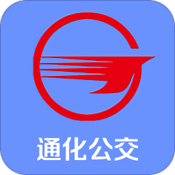 通化公交車智能出行