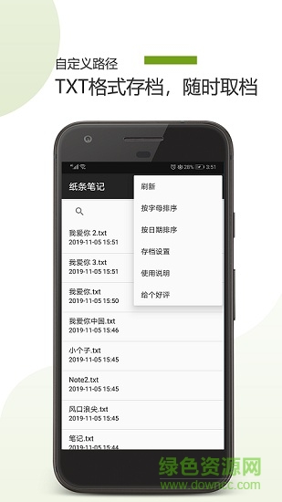 紙條筆記 v23.11.22 安卓版 2