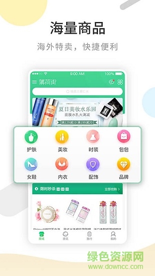 薄荷街 v1.0.1 安卓版 0