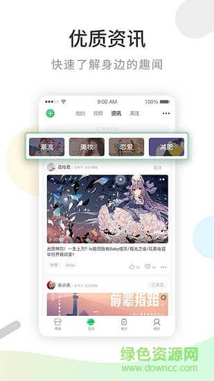 薄荷街 v1.0.1 安卓版 2