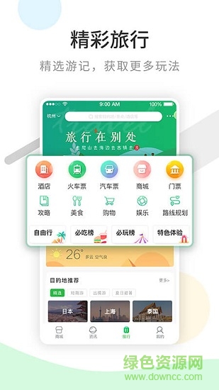 薄荷街 v1.0.1 安卓版 3