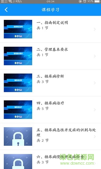 糖醫(yī)幫app下載