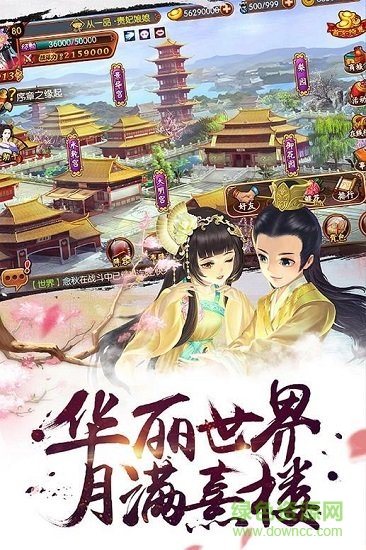 清宮麗影無限元寶 v1.3.3 安卓版 0