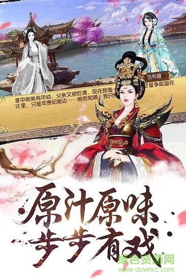 清宮麗影無限元寶 v1.3.3 安卓版 1