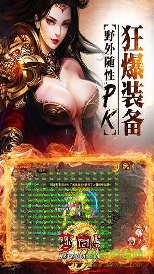 夢回傳奇手機版 v101.0.0 安卓最新版本 0