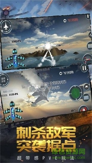 精英戰(zhàn)場(chǎng) v2.1 安卓官方版 1