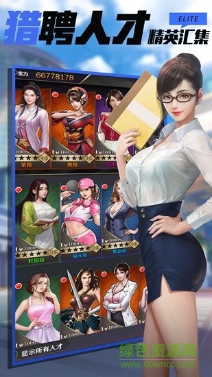 總裁的一天游戲下載