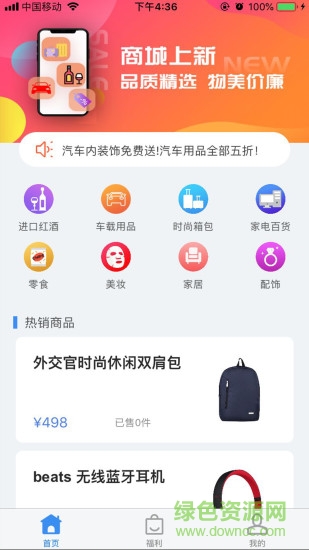 淘油寶 v1.6 安卓版 0