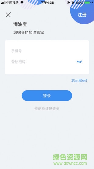 淘油寶 v1.6 安卓版 1