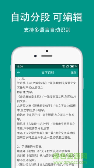 apus文字識(shí)別去廣告版 v5.3.7 最新版 0