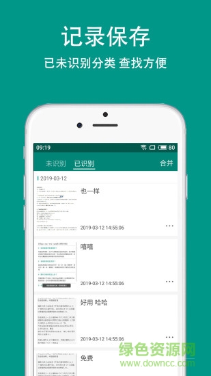 apus文字識(shí)別去廣告版 v5.3.7 最新版 1