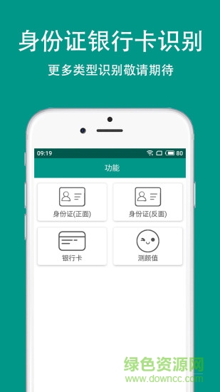 apus文字識(shí)別去廣告版 v5.3.7 最新版 2