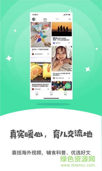 小怪獸早教 v3.5.0 安卓版 2