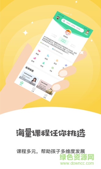 小怪獸早教安卓版