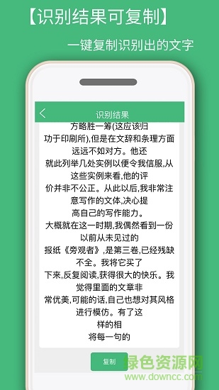 照片轉(zhuǎn)文字識別提取 照片轉(zhuǎn)文字識別提取app