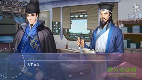 橙光七品芝麻官金手指完結(jié)正式版 v3.1 安卓內(nèi)購版 2