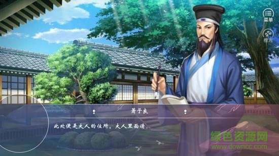 橙光七品芝麻官金手指完結(jié)正式版 v3.1 安卓內(nèi)購版 1