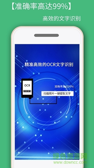 照片轉(zhuǎn)文字識別提取 v1.3.6 安卓版 0