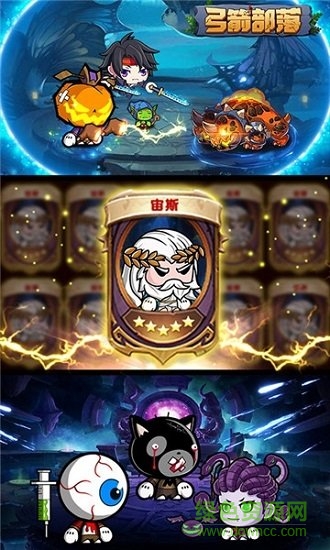 弓箭部落 v1.0.0 安卓版 0