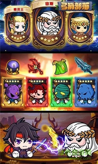 弓箭部落 v1.0.0 安卓版 1