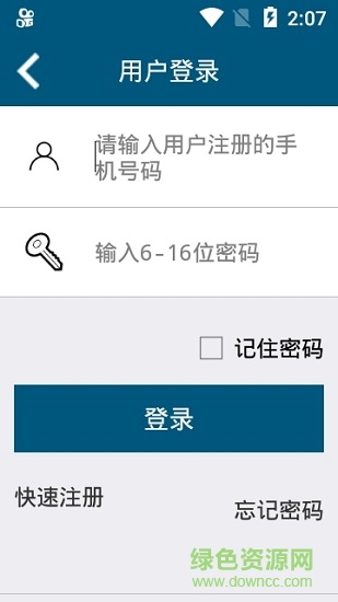 沈陽積水潭醫(yī)院官方版 v1.2 安卓版 1