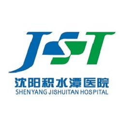 沈陽積水潭醫(yī)院官方版