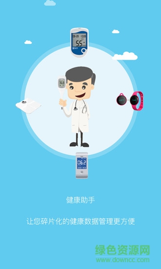 耕雨健康管家安卓版 耕雨健康管家手機(jī)版