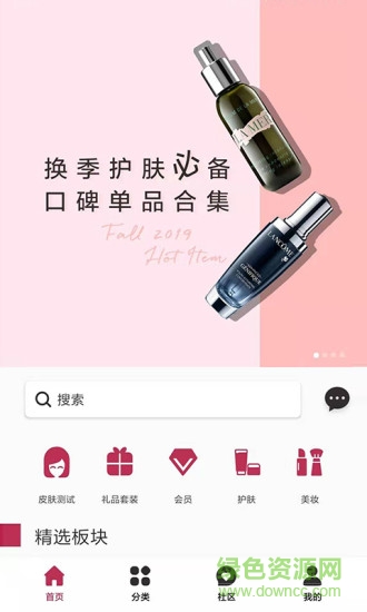 小纯免税手机版 小纯免税安卓版