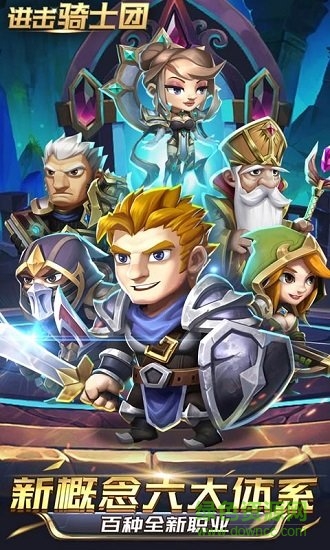 進擊騎士團安卓版